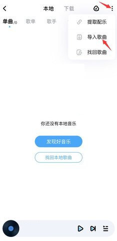 我的音乐App官方版