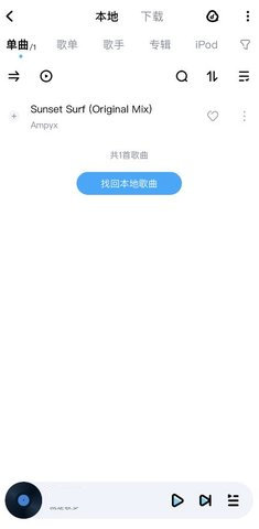 我的音乐App官方版