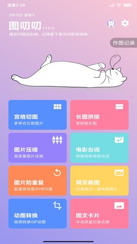 图叨叨去水印版2025