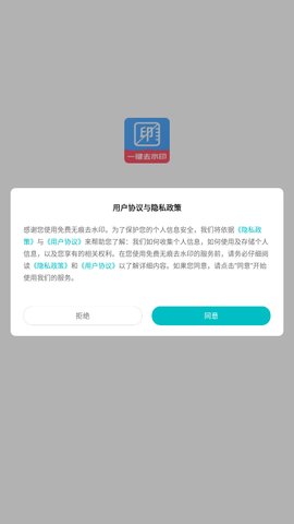 免费无痕去水印App最新版