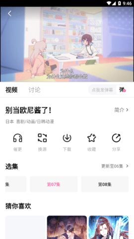 大萌妹追剧去广告破解版