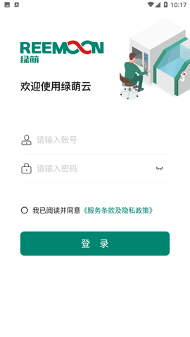 绿萌云