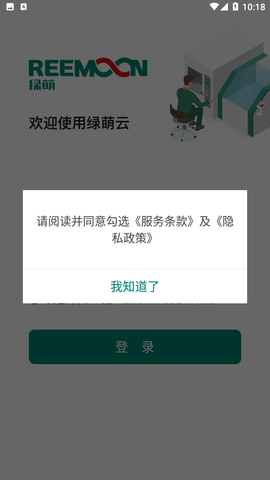 绿萌云