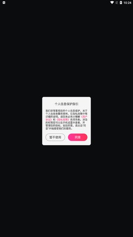 遇见心动App最新版