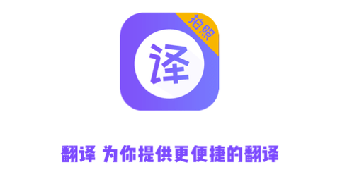 翻译全能王破解版2023