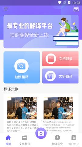翻译全能王破解版2023