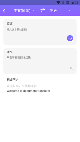 翻译全能王破解版2023