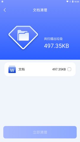 超级保养专家App