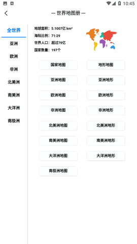 巡游地图册2023最新版