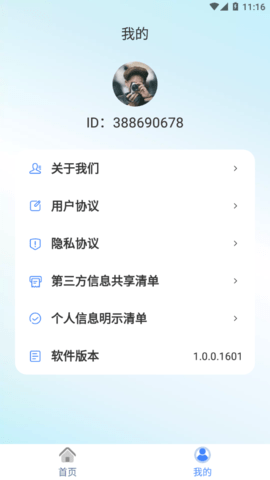 超级保养专家安卓最新版