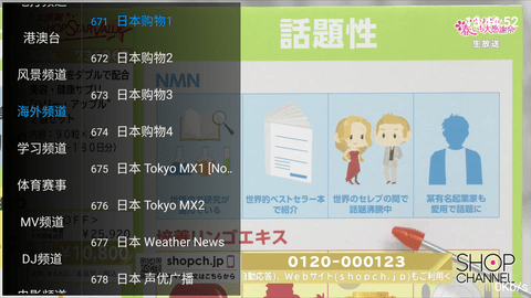 易看TV电视直播超清蓝光版