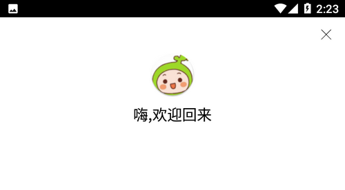 青豆视频抢先影视app官方版