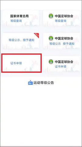 体教联盟App安卓版