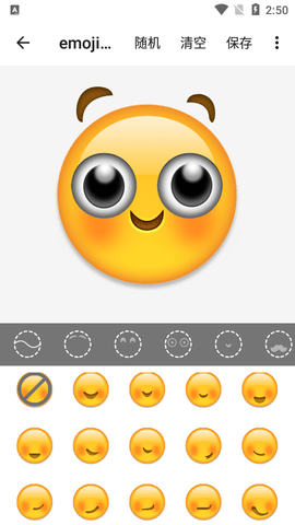 Emoji表情贴图免费版