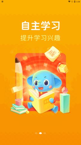 小盒学习App最新版