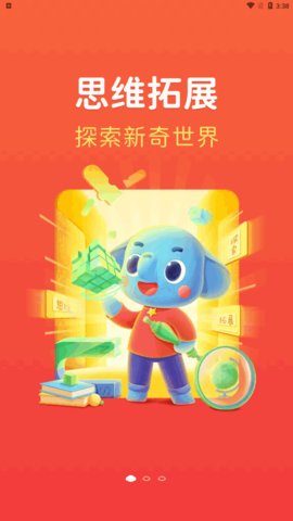 小盒学习App最新版