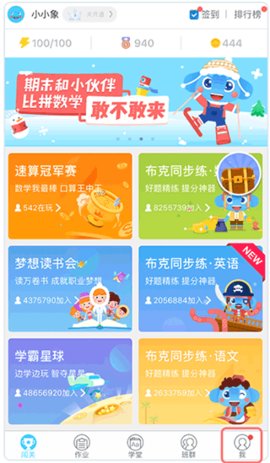 小盒学习App最新版