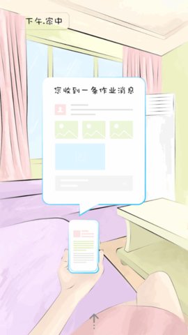 甘肃省智慧教育平台App免费版