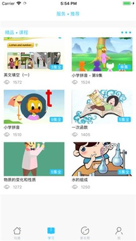 甘肃省智慧教育平台App免费版