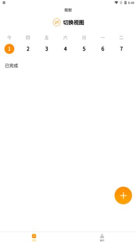 数大仙考研App手机版