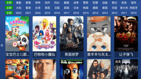 便民影视TV2023最新版