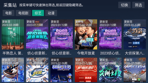 BiuBiuTV电视版APK