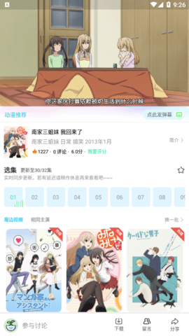 青年视频去广告破解版