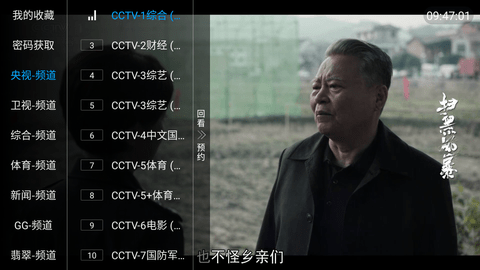 爱妃TV电视直播免升级版