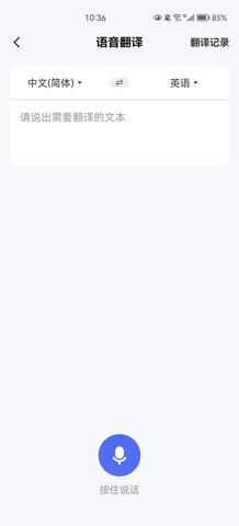 超级文件快传App