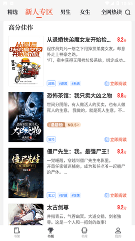 剧场阅读2023最新免费版