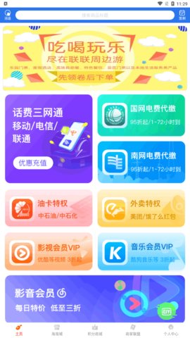 每日优购App最新版