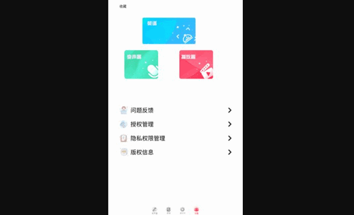 实时变声器王App手机版