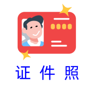 卡卡美颜证件照App手机版