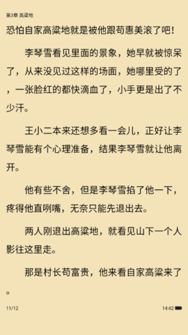 盈袖小说去广告纯净版