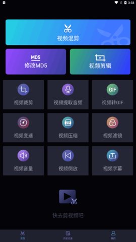 混剪视频App安卓版