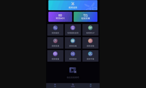 混剪视频App安卓版