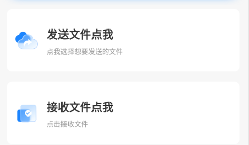 换机搬家精灵免费版