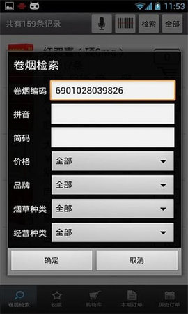 新盟网app下载最新版2023