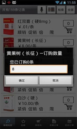 新盟网app下载最新版2023