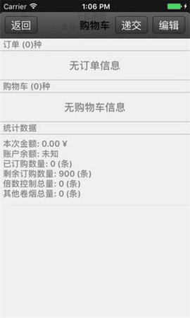 新盟网app下载最新版2023