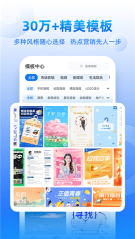 创客贴设计APP破解版