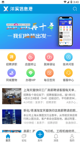 洋溪信息港