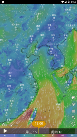 windy天气IOS版