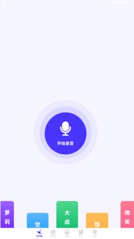专业变声器咔森App
