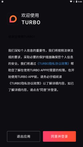 TURBO交友App最新版