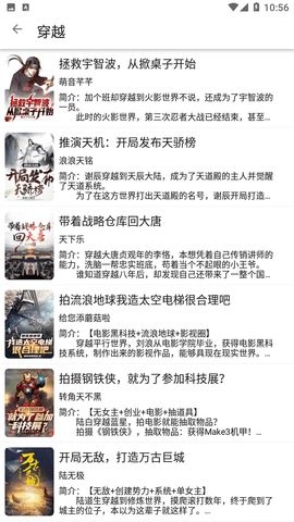 芝麻阅读2024最新版