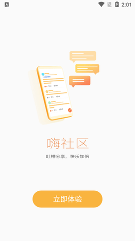 淘故事APP赚钱版