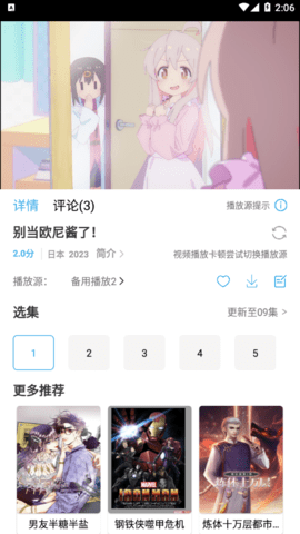 耐看影视点播app最新版