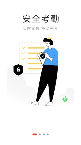 智慧伴学App最新版
