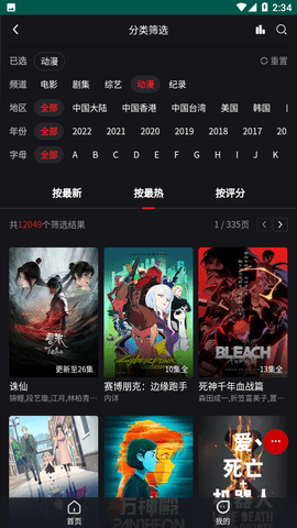 回响影视无广告版下载